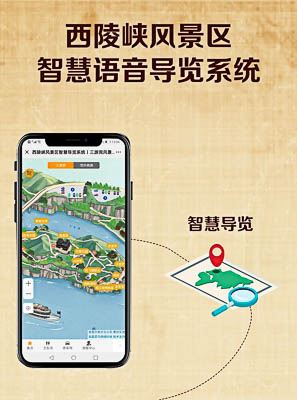 阳江景区手绘地图智慧导览的应用